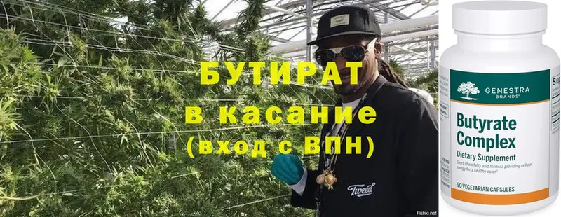 сколько стоит  Буй  Бутират GHB 