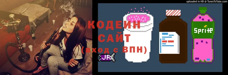 Codein напиток Lean (лин)  Буй 