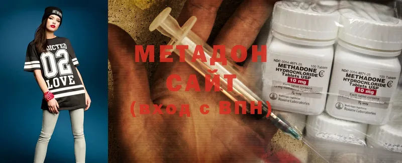 Метадон methadone  Буй 